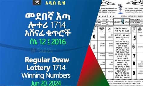 Regular Draw Lottery (መደበኛ እጣ ሎተሪ) Latest Ethiopian News.